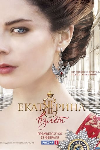 Ekaterina Season 2