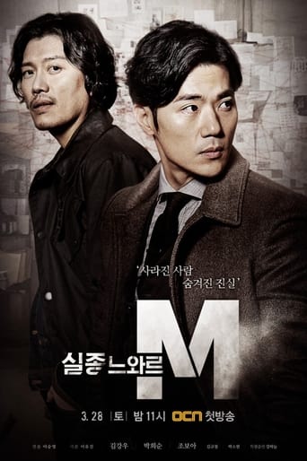 Missing Noir M Season 1