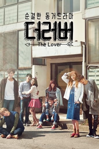 The Lover Season 1