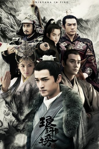 Nirvana in Fire Season 1