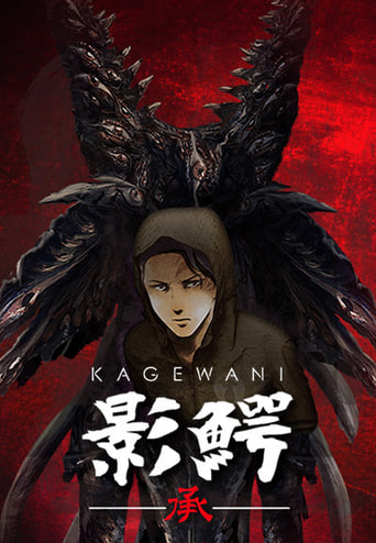 Kagewani Season 2