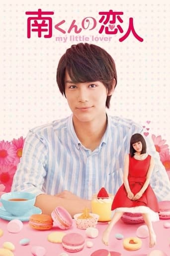 My Little Lover - Minami Kun no Koibito Season 1