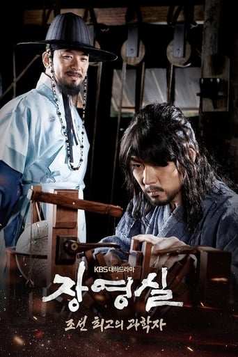 Jang Yeong Sil Season 1