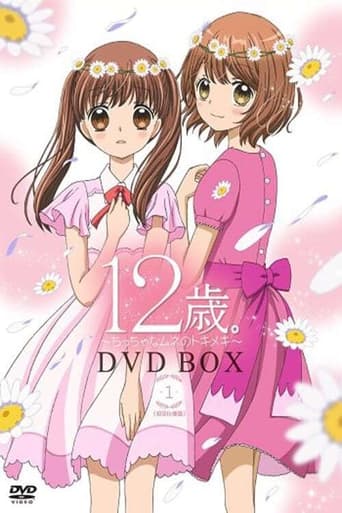 12-sai.: Chicchana Mune no Tokimeki Season 1