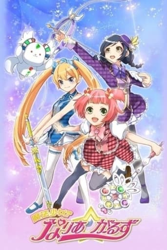 Mahou Shoujo? Naria Girls Season 1