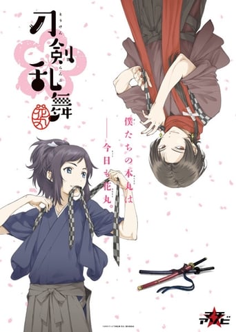Touken Ranbu: Hanamaru Season 1