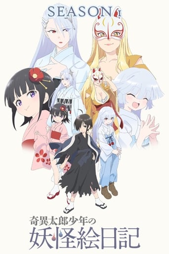 Kiitaro's Yokai Picture Diary Season 1