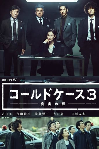 Cold Case ~Shinjitsu no Tobira~ Season 3