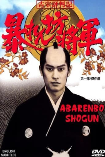 The Unfettered Shogun Season 1