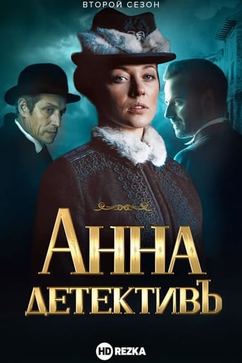 Detective Anna Season 2