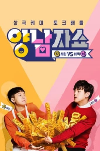 Yang and Nam Show Season 1