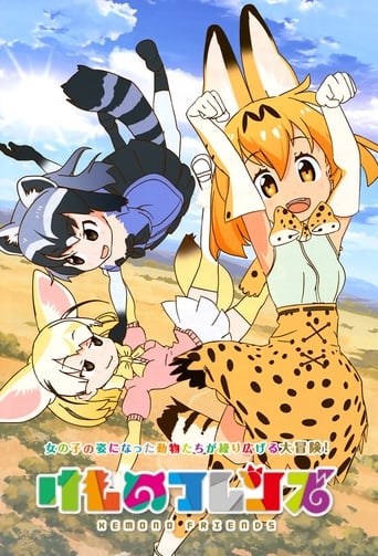 Kemono Friends Season 1