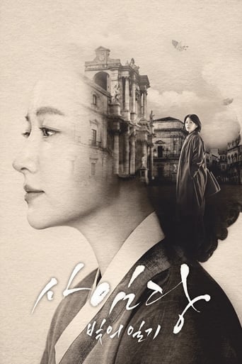 Saimdang, Memoir of Colors Season 1