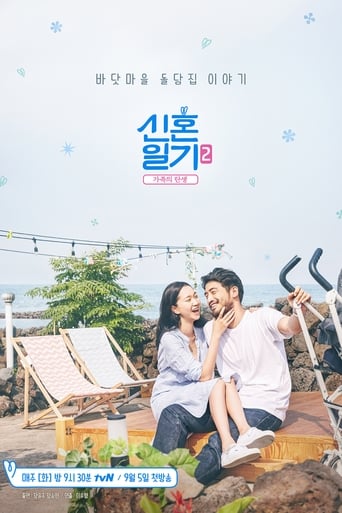 Newlyweds Diary Season 2