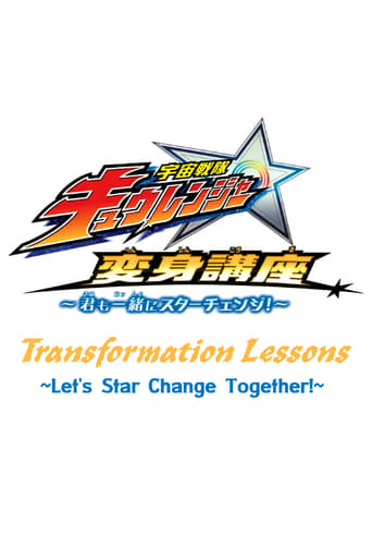 Uchuu Sentai: Kyuranger Star Change With Us! Season 1
