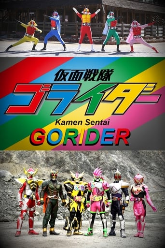 Kamen Sentai Gorider Season 1