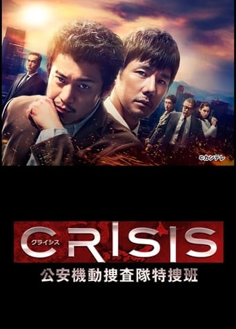 CRISIS: Special Security Squad Season 1