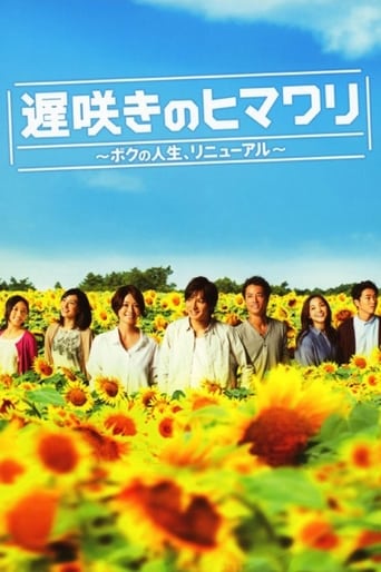 Late Blooming Sunflower My Life Renewed Season 1