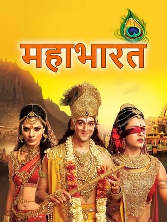 Mahabharat Season 1