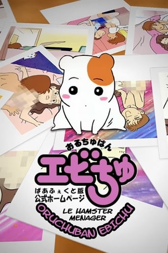 Oruchuban Ebichu Season 1