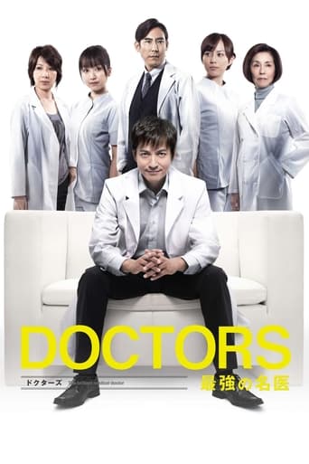 DOCTORS: The Ultimate Surgeon Season 1