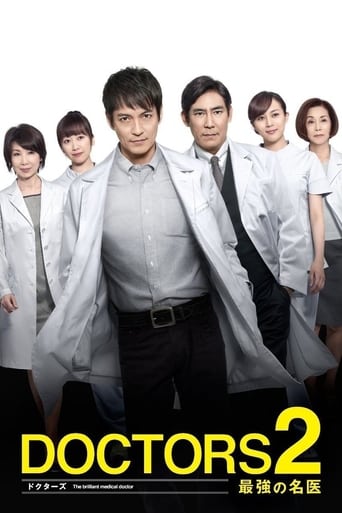 DOCTORS: The Ultimate Surgeon Season 2