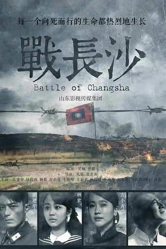 Battle of Changsha Season 1
