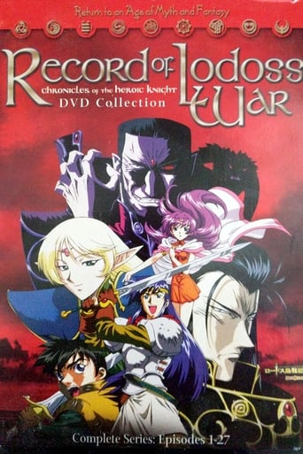 Record of Lodoss War: Chronicles of the Heroic Knight Season 1