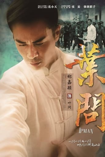 Ip Man Season 1