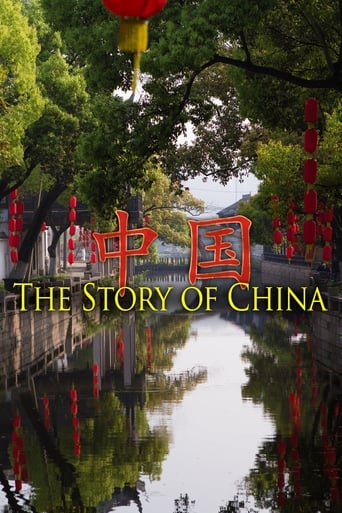 The Story of China Season 1