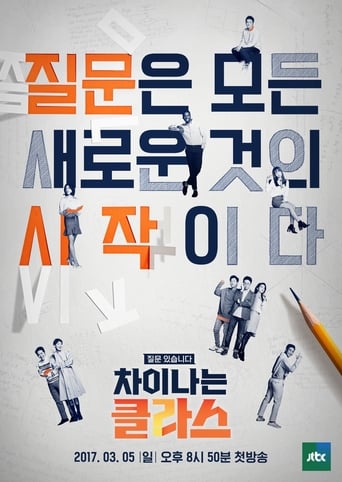 JTBC Lecture Season 1