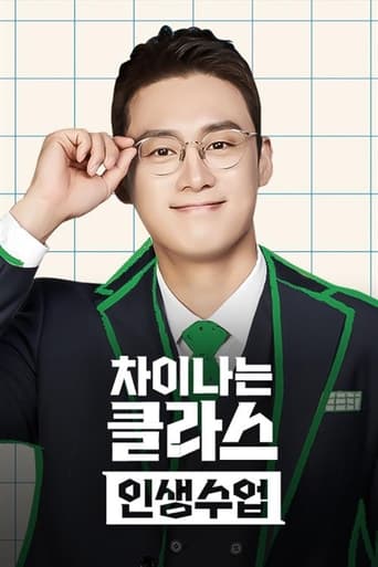 JTBC Lecture Season 2