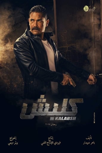 Kalabsh Season 1