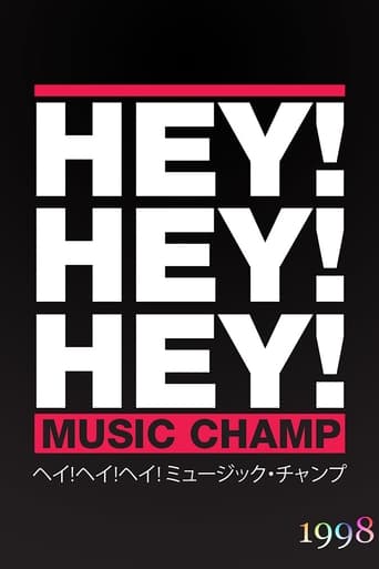 HEY!HEY!HEY! MUSIC CHAMP Season 1998