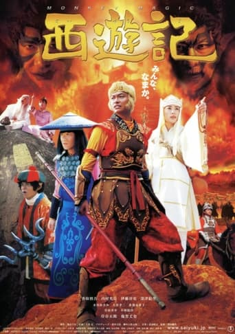 Journey to the West Season 1