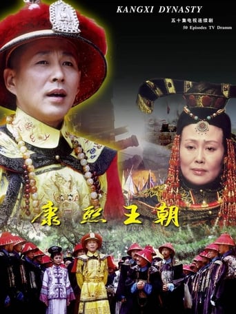 Kangxi Dynasty Season 1