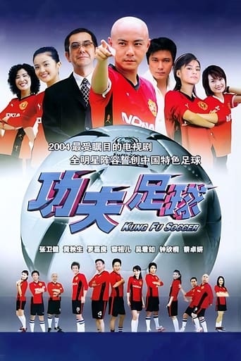 Kung Fu Soccer Season 1