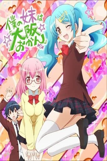 Boku no Imouto wa "Osaka Okan" Season 1