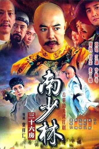 36th Chamber of Southern Shaolin Season 1