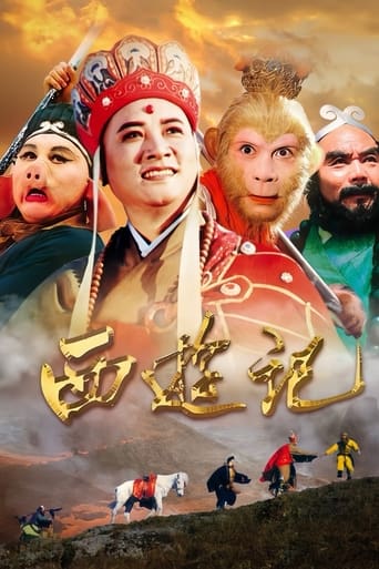 Journey to the West Season 1