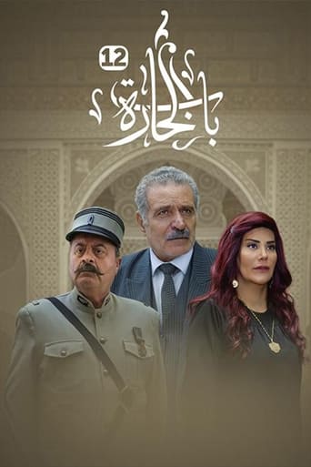 Bab Al-Hara Season 12