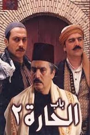 Bab Al-Hara Season 2