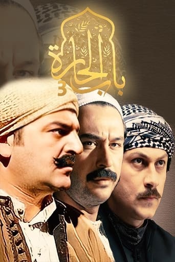 Bab Al-Hara Season 3