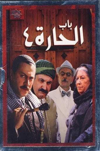 Bab Al-Hara Season 4