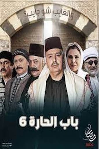 Bab Al-Hara Season 6