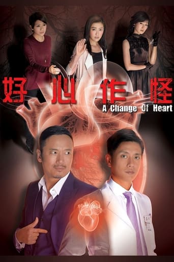 A Change of Heart Season 1
