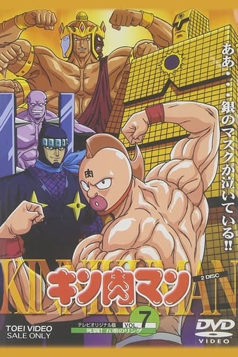 Kinnikuman Season 1