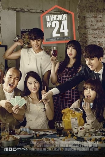 Boarding House No. 24 Season 1