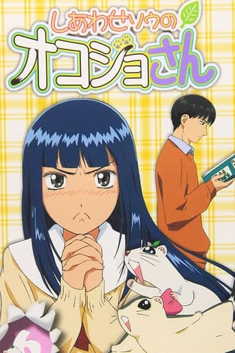 Shiawase Apartment's Okojo-san Season 1