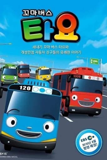 Tayo the Little Bus Season 1